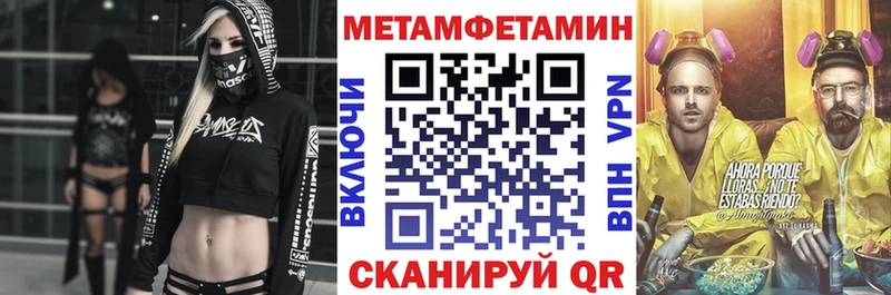 Амфетамин Розовый  Шилка 