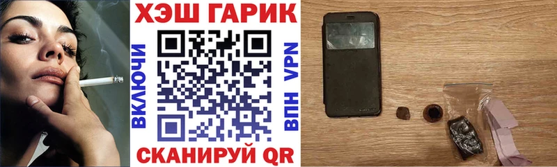 ГАШИШ хэш  Шилка 