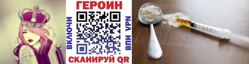 Героин гречка  Шилка 