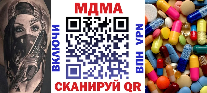 MDMA кристаллы  где купить наркоту  Шилка 