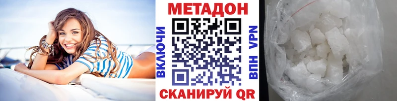сколько стоит  Шилка  МЕТАДОН methadone 